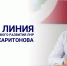 Прямой эфир с и.о. Министра цифрового развития ЛНР Владимиром Харитоновым - Минцифры ЛНР