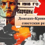 Дата в истории Луганска. В апреле 1918 года  Луганск стал столицей Донецко-Криворожской Республики. - Город Луганск