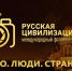 VIII Международный фотоконкурс «Русская цивилизация» - Минцифры ЛНР