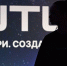 Количество просмотров RUTUBE в исторических регионах за 2025 год превысило 70 млн - Луганский Информационный Центр