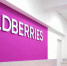 Wildberries не заявлял о намерении начать работу в ЛНР — Минпромторг - Луганский Информационный Центр