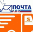 "почта лнр" назвала адреса новых сервисных точек "+7Доставка" - Правительство ЛНР