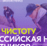 Всероссийская неделя субботников "МЫ ЗА ЧИСТОТУ" - Минимущества ЛНР