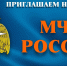 Управление надзорной деятельности и профилактической работы ГУ МЧС России по Луганской Народной Республике приглашает на работу граждан Российской Федерации - МЧС России