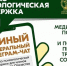 Медико-психологическая поддержка семей и участников СВО переходит на круглосуточный режим работы - Жизнь Луганска