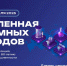 «Вселенная атомных городов» откроет таланты школьников - Минобрнауки ЛНР