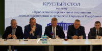 павел ковалев принял участие в заседании круглого стола - Правительство ЛНР