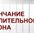 В Республике завершается отопительный период - ГТРК ЛНР