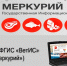 Внимание! Регистрация в ФГИС «ВетИС» («Меркурий») — обязательна! - Минсельхоз ЛНР