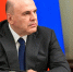 ВВП России увеличился на 4,3% по итогам 2024 года — Мишустин - Луганский Информационный Центр