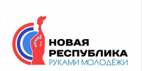 С 1 мая в ЛНР стартует конкурс проектов «Новая республика – руками молодежи» - Глава ЛНР