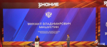 Технологии военного времени дали импульс для развития России на десятилетия — Мишустин