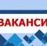 Объявление о приеме документов для участия в конкурсе на включение в кадровый резерв  Министерства природных ресурсов и экологии Луганской Народной Республики - Минприроды ЛНР