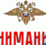 График работы Информационного центра МВД по Луганской Народной Республике в выходные и праздничные дни - МВД России по ЛНР