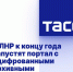 В ЛНР к концу года запустят портал с оцифрованными архивными документами - Архивная служба