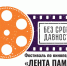 Педагогов ЛНР приглашают принять участие в фестивале по кинопедагогике - Минобрнауки ЛНР