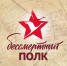 «Бессмертный полк» в Луганскстате - Луганскстат