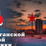 Поздравление Главы ЛНР Леонида Пасечника с Днем Луганской Народной Республики: - Жизнь Луганска