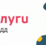 Госуслуги: быстро, удобно, просто. - МВД России по ЛНР