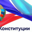 Руководитель фракции "СПРАВЕДЛИВАЯ РОССИЯ-ЗА ПРАВДУ" в Народном Совете ЛНР Геннадий Тараканов поздравил с Днем Конституции Луганской Народной Республики - Справедливая Россия