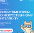 Школьники, приглашаем вас на курсы по ИИ - Минобрнауки ЛНР