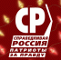 Поздравление Руководителя фракции "СПРАВЕДЛИВАЯ РОССИЯ-ЗА ПРАВДУ" в Народном Совете ЛНР
Геннадия Тараканова - Справедливая Россия