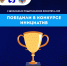 Два проекта из ЛНР выиграли во втором сезоне Конкурса инициатив родительских сообществ Общества «Знание» - Минобрнауки ЛНР