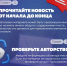 Полезные советы по фактчекингу – каждому - Минцифры ЛНР