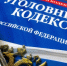 Следователи раскрыли особо тяжкое преступление, совершенное в условиях неочевидности - Следственный комитет