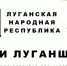 Очное обучение участников программы «Герои Луганщины» стартует в июне - ГТРК ЛНР