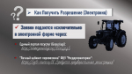 Перемещение негабарита по дорогам ЛНР: ключевые правила