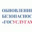 Важное обновление безопасности на «Госуслугах» - Минцифры ЛНР