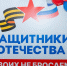 Филиал фонда «Защитники Отечества» в ЛНР уже обеспечил протезами более 200 военнослужащих - Жизнь Луганска