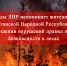 Минприроды ЛНР напоминает жителям и гостям Луганской Народной Республики о недопущении нарушений Правил пожарной безопасности в лесах - Минприроды ЛНР