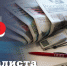 Поздравление Главы ЛНР Леонида Пасечника с Днем журналиста - Глава ЛНР