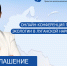 Минприроды ЛНР приглашает принять участие в онлайн-конференции, посвященной актуальным вопросам промышленной экологии и охраны труда - Минприроды ЛНР