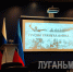 В Луганском краеведческом музее прошло тематическое мероприятие «Грозно грянула война…» - Жизнь Луганска