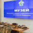 Луганская академия СК открыла Музей геноцида Донбасса в Луганске - Луганский Информационный Центр