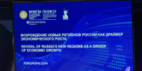 Хуснуллин посоветовал инвесторам торопиться с приходом в Донбасс и Новороссию - Луганский Информационный Центр