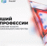 Стань лучшим – участвуй в конкурсе! - Министерство труда и социальной политики ЛНР