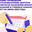 21 ярмарка вакансий и 11 ярмарок учебных рабочих мест пройдут в республике в июле - Министерство труда и социальной политики ЛНР