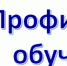 Подводим итоги учебного года. Профильные классы - Город Луганск