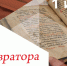 Руководитель фракции "СПРАВЕДЛИВАЯ РОССИЯ-ЗА ПРАВДУ" в Народном Совете Луганской Народной Республики Геннадий Тараканов поздравил реставраторов с профессиональным праздником - Справедливая Россия