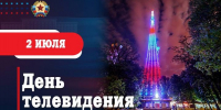 2 июля - день Луганского телевидения - Город Луганск