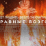 Вас не коснется беда если вы соблюдаете простые, но действенные правила от ГУ МЧС России по ЛНР: - МЧС России