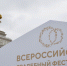 В будущее — с семьей: в НЦ «Россия» состоится Всероссийский свадебный фестиваль с яркой культурно-познавательной программой - Город Луганск