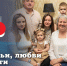Поздравление Главы ЛНР Леонида Пасечника с Днем семьи, любви и верности - Глава ЛНР