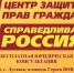 Звонок от пожилой взволнованной женщины "помогите" прозвучал в телефонной трубке Центра защиты прав граждан (ЦЗПГ) ПАРТИИ "СПРАВЕДЛИВАЯ РОССИЯ-ЗА ПРАВДУ" 8 июля - Справедливая Россия