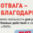Свыше 4 тысяч ветеранов и участников боевых действий присоединились к программе лояльности ГУП ЛНР «Луганскнефтепродукт». Об этом сообщил министр топлива, энергетики и угольной промышленности ЛНР Константин Роговенко. - Минтопэнерго ЛНР