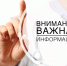 Вниманию жителей муниципального образования городской округ город Луганск Луганской Народной Республики! - Город Луганск